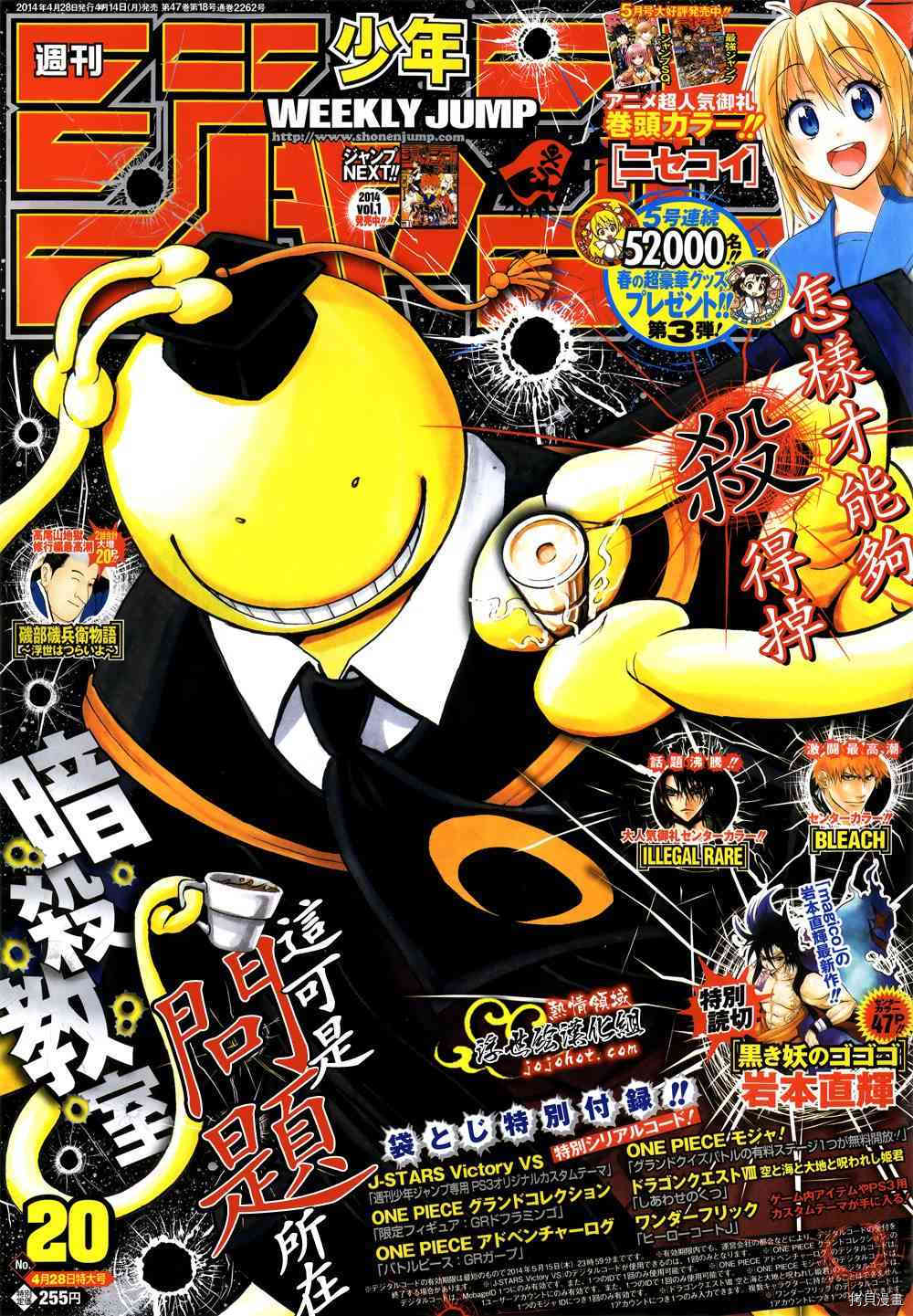 暗殺教室 第87话 拷貝漫畫拷贝漫画 暗殺教室 第87话 拷貝漫畫拷贝漫画