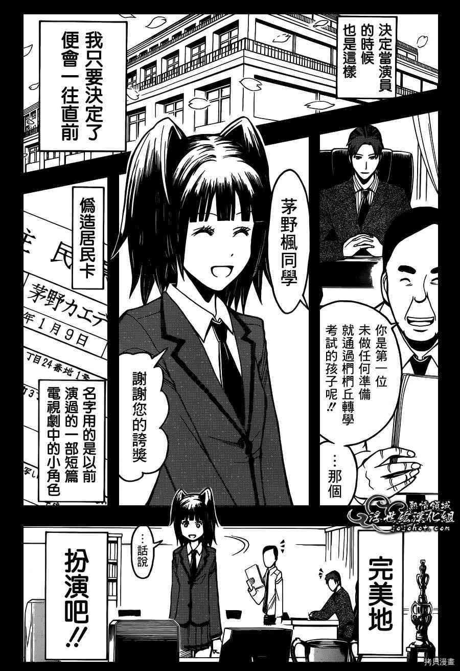 暗殺教室 第130话 拷貝漫畫拷贝漫画