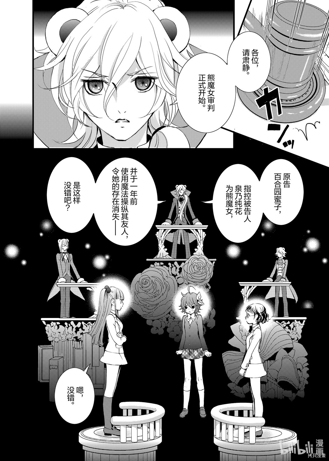 百合熊風暴 第24话 拷貝漫畫拷贝漫画