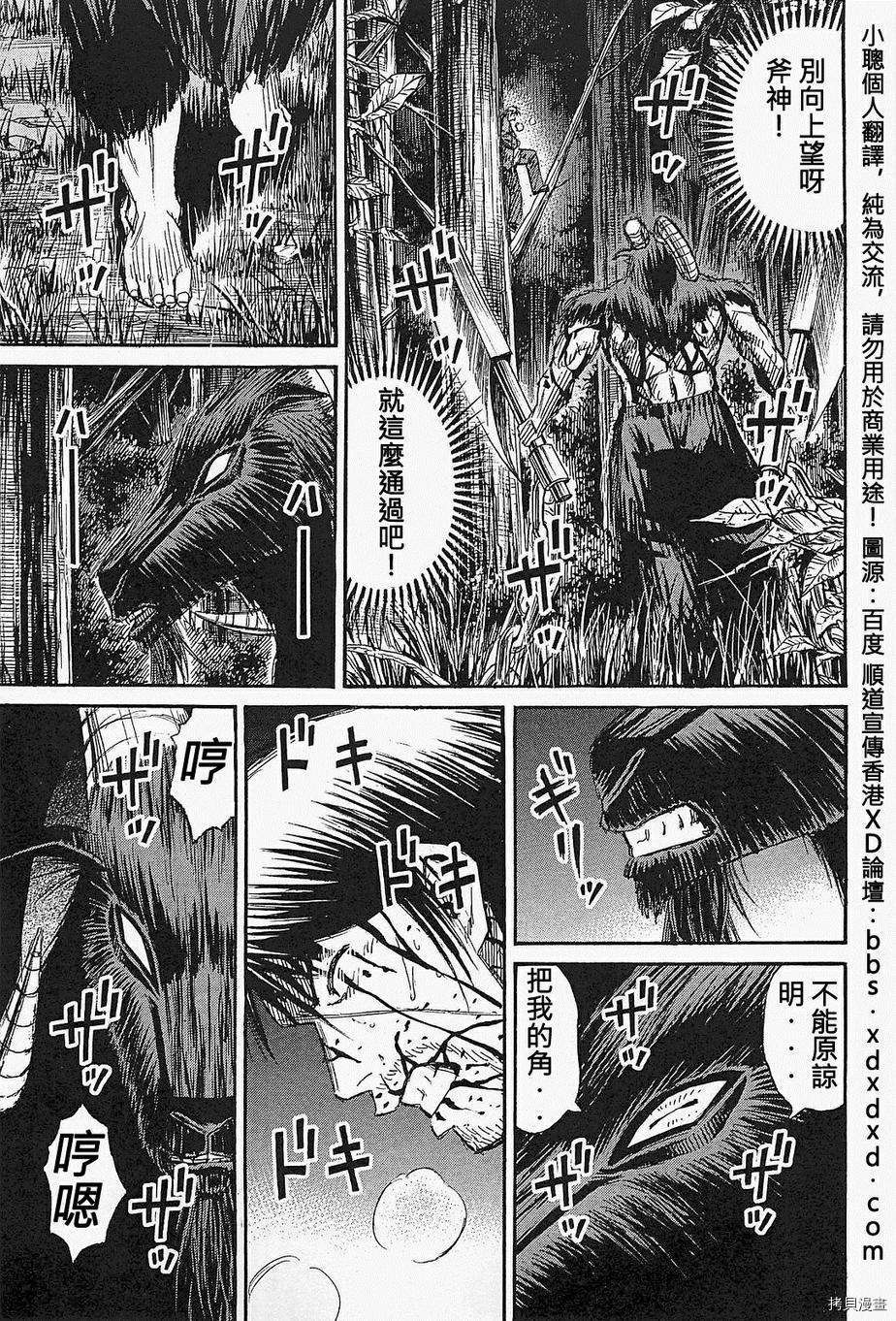 彼岸島 2部第48话 拷貝漫畫拷贝漫画