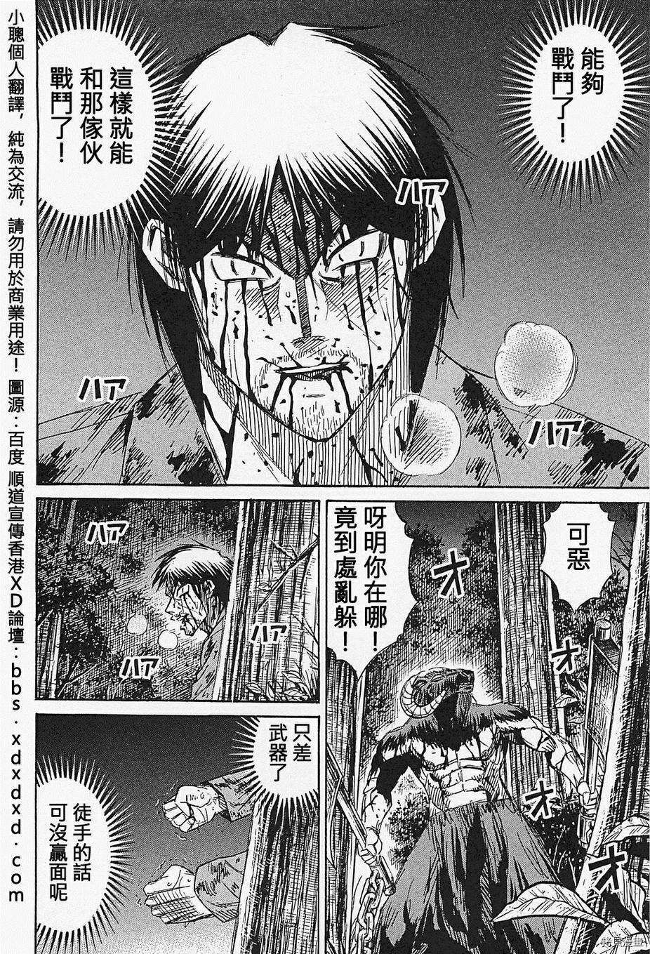 彼岸島 2部第48话 拷貝漫畫拷贝漫画