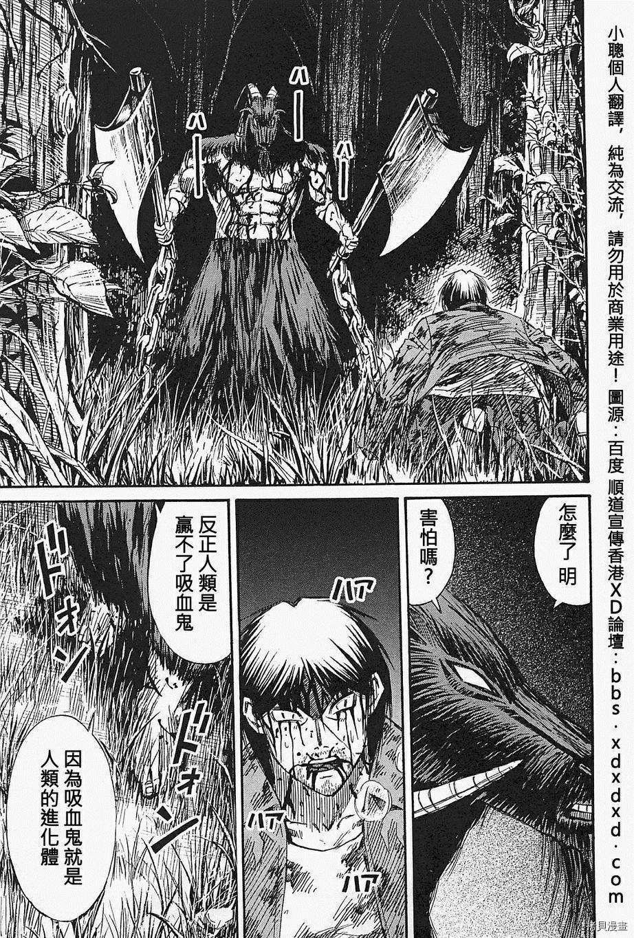 彼岸島 2部第48话 拷貝漫畫拷贝漫画