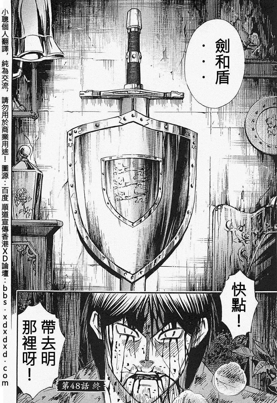 彼岸島 2部第48话 拷貝漫畫拷贝漫画