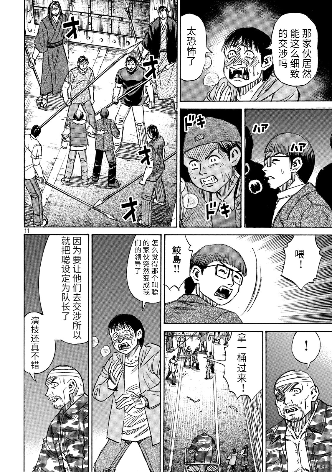 彼岸島 3部第276话 拷貝漫畫拷贝漫画