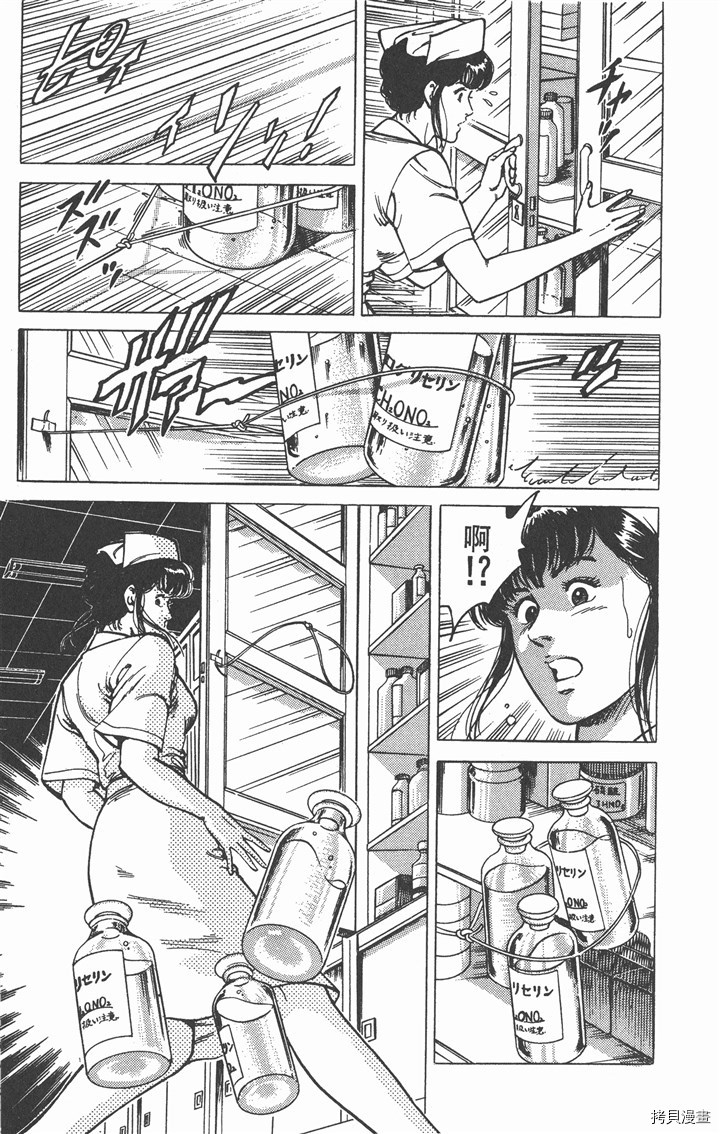 城市獵人 第11卷 拷貝漫畫拷贝漫画