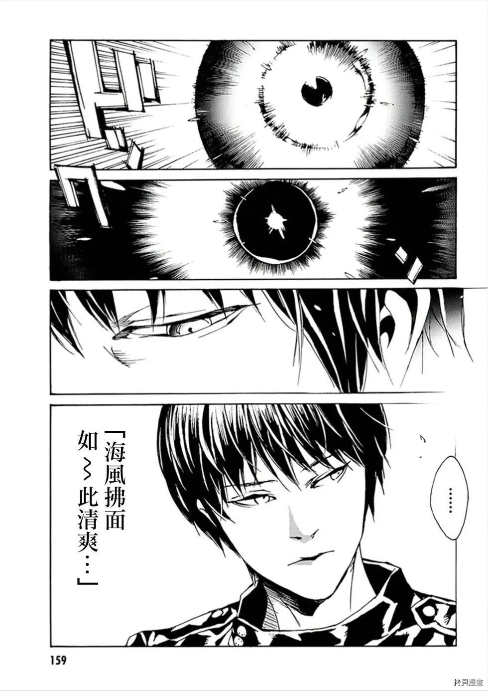 多重人格偵探 第123话 拷貝漫畫拷贝漫画