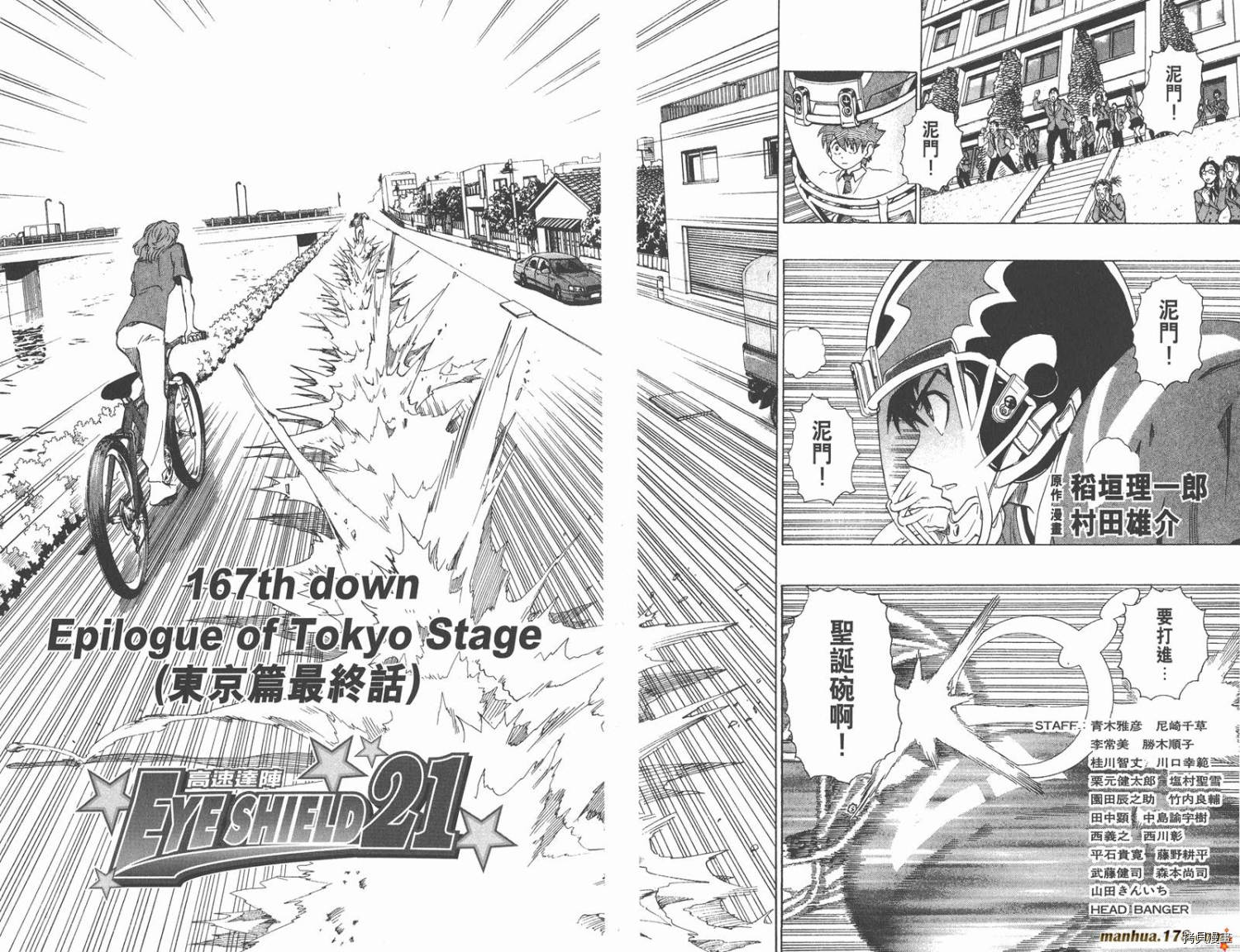 光速蒙面俠21 第19卷 拷貝漫畫拷贝漫画