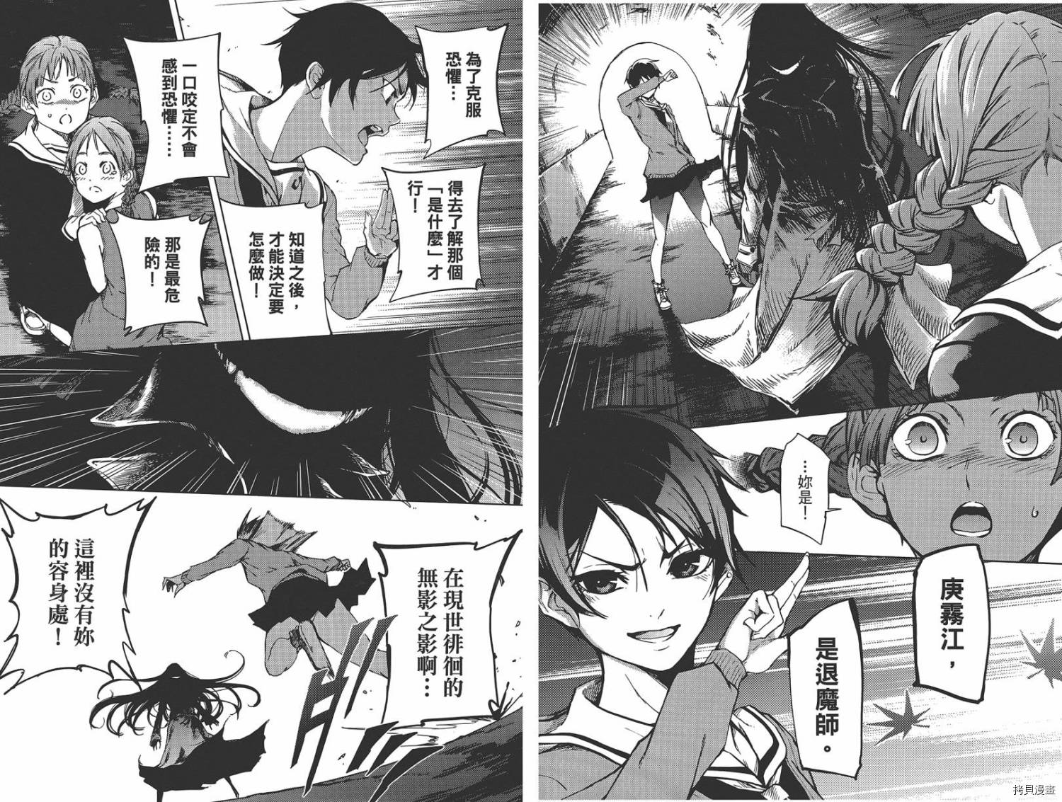 黃昏少女x記憶喪失 第10卷 拷貝漫畫拷贝漫画 黃昏少女x記憶喪失 第10卷 拷貝漫畫拷贝漫画