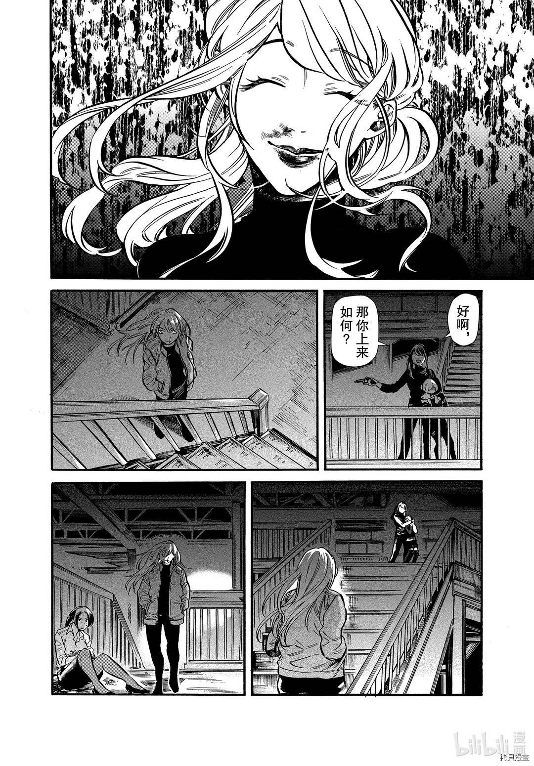 Humint 第27话 拷貝漫畫拷贝漫画