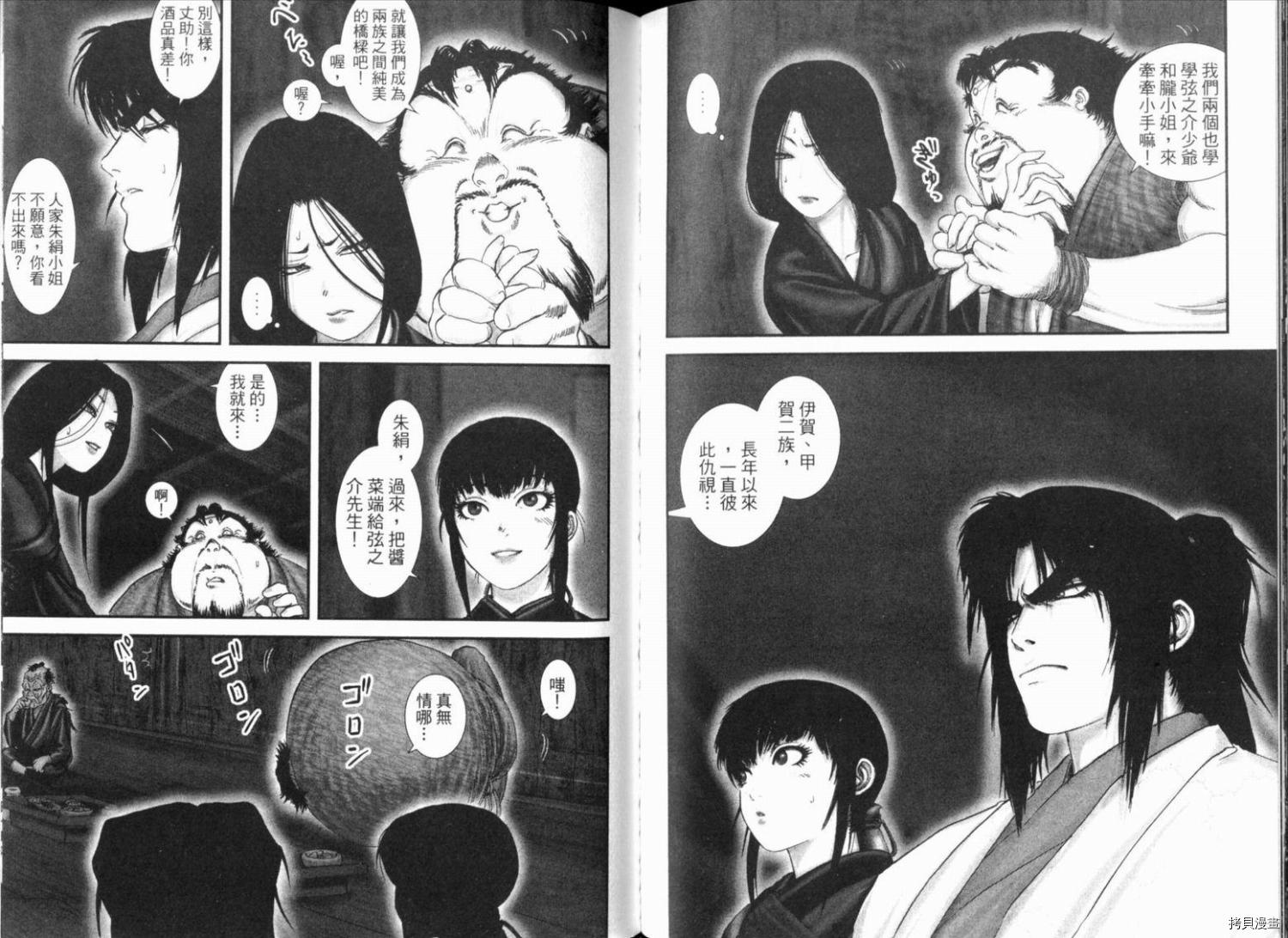 甲賀忍法帖 Vol1 拷貝漫畫拷贝漫画