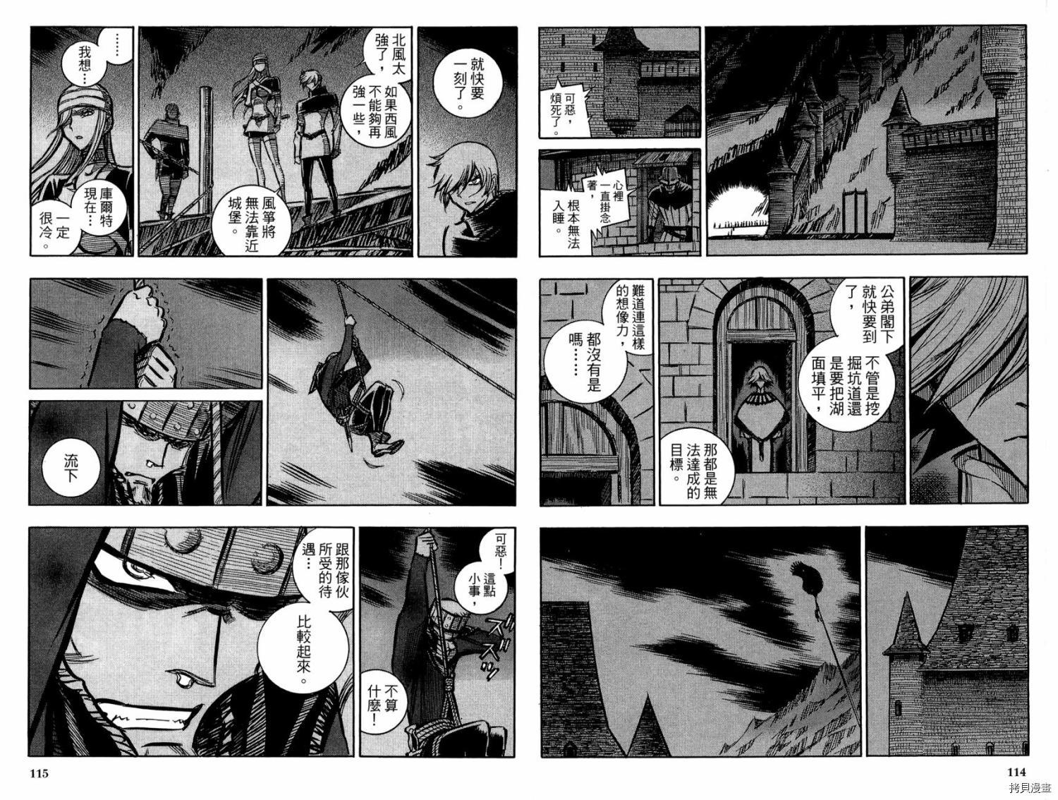 狼之口 第4卷 拷貝漫畫拷贝漫画