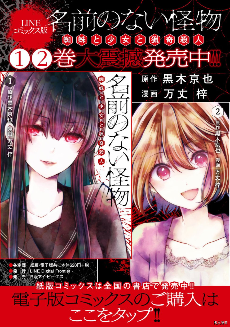 沒有名字的怪物 第23話 拷貝漫畫拷贝漫画 沒有名字的怪物 第23話 拷貝漫畫拷贝漫画