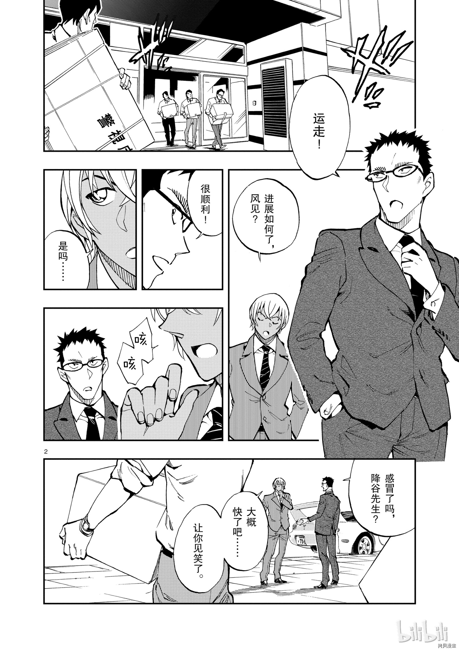 名偵探柯南 零的日常 第14话 拷貝漫畫拷贝漫画