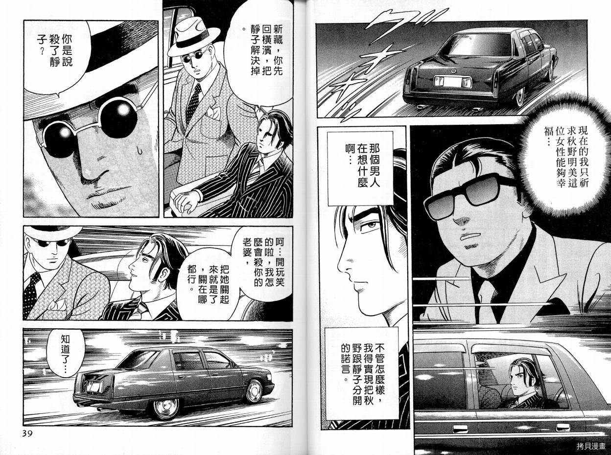 内衣教父 第86卷 拷貝漫畫拷贝漫画