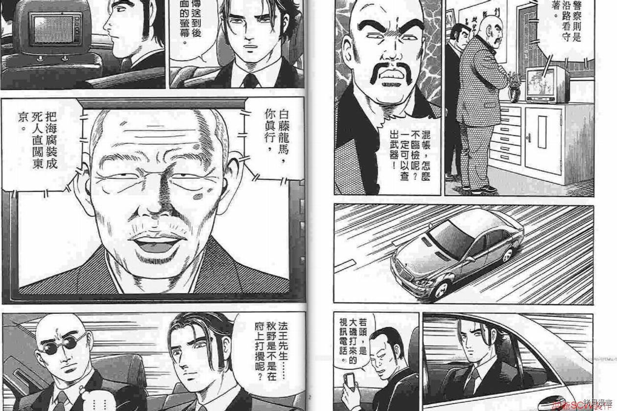 内衣教父 第87卷 拷貝漫畫拷贝漫画