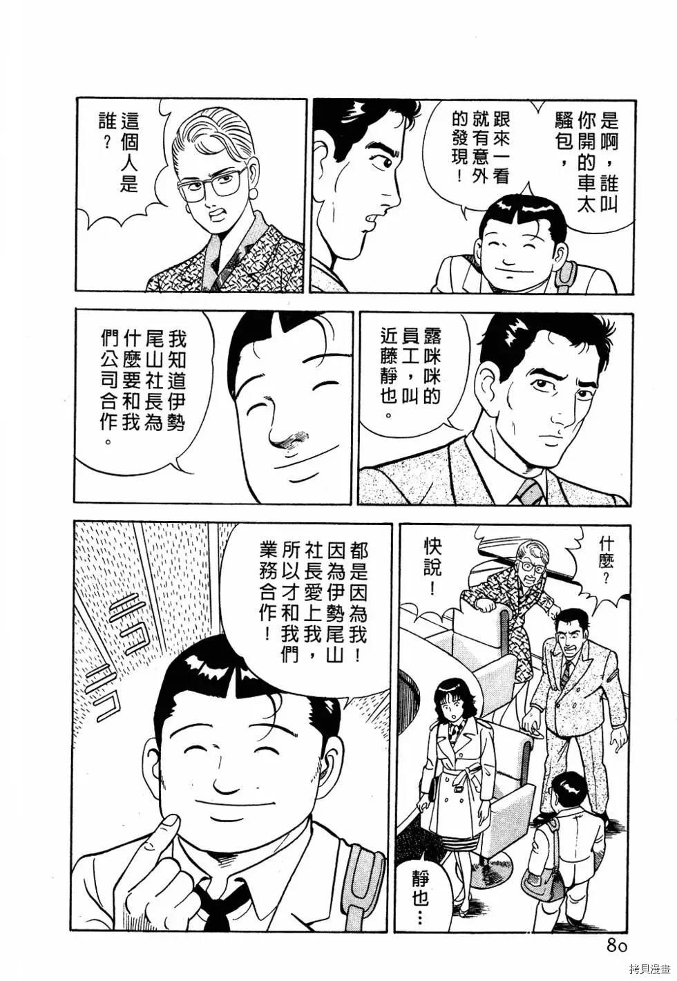 内衣教父 第11卷 拷貝漫畫拷贝漫画