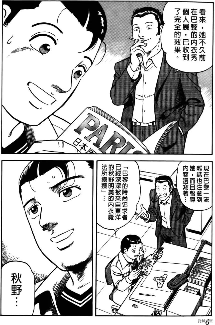 内衣教父 第47卷 拷貝漫畫拷贝漫画