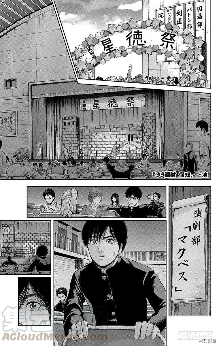 群青戰記 第133话 拷貝漫畫拷贝漫画