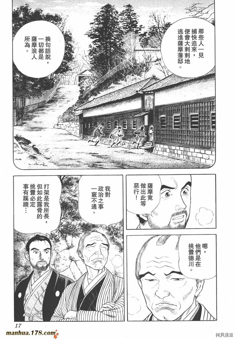 仁醫 第19卷 拷貝漫畫拷贝漫画