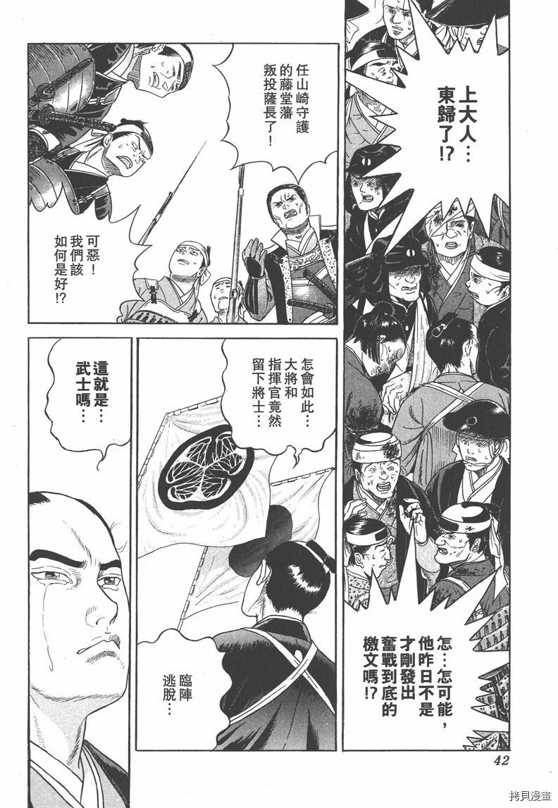 仁醫 第19卷 拷貝漫畫拷贝漫画
