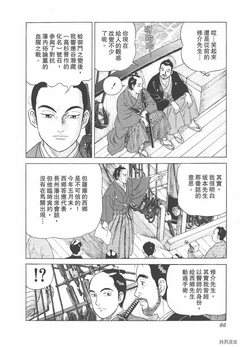 仁醫 第13卷 拷貝漫畫拷贝漫画 仁醫 第13卷 拷貝漫畫拷贝漫画
