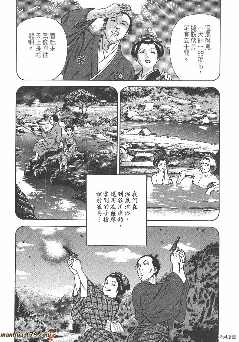 仁醫 第14卷 拷貝漫畫拷贝漫画