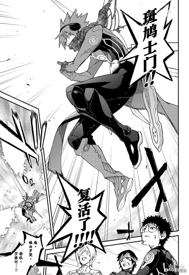 雙星之陰陽師 第74話 拷貝漫畫拷贝漫画 雙星之陰陽師 第74話 拷貝漫畫拷贝漫画
