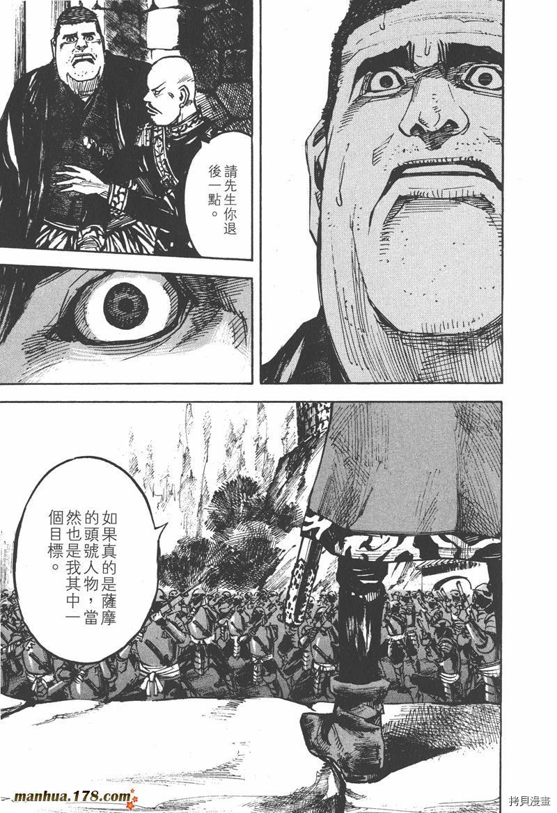 Sidooh士道 第21卷 拷貝漫畫拷贝漫画