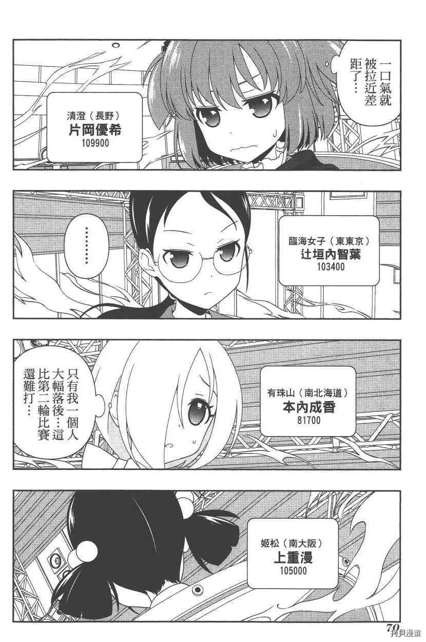 天才麻將少女 第12卷 拷貝漫畫拷贝漫画 天才麻將少女 第12卷 拷貝漫畫拷贝漫画