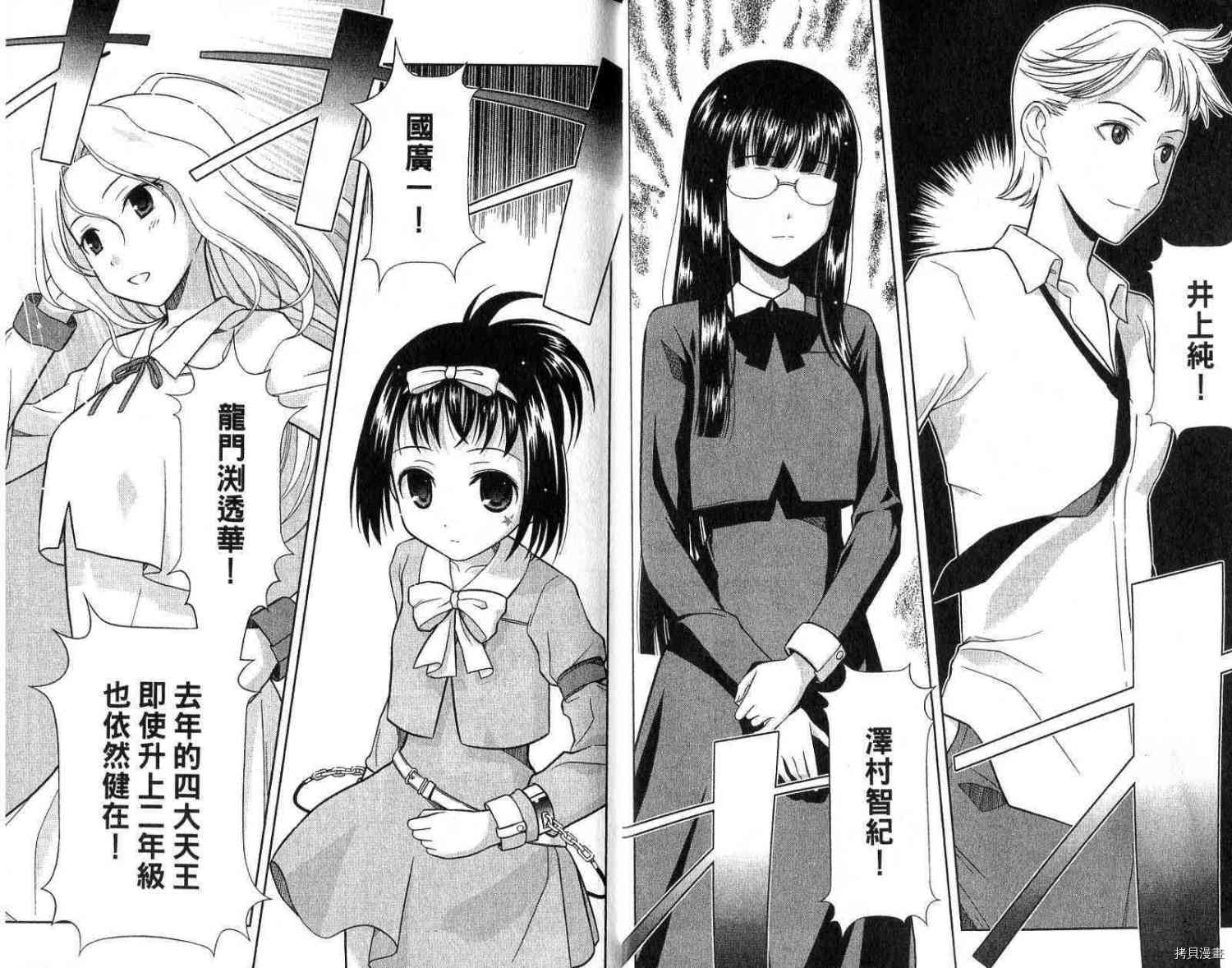 天才麻將少女 第02卷 拷貝漫畫拷贝漫画 天才麻將少女 第02卷 拷貝漫畫拷贝漫画