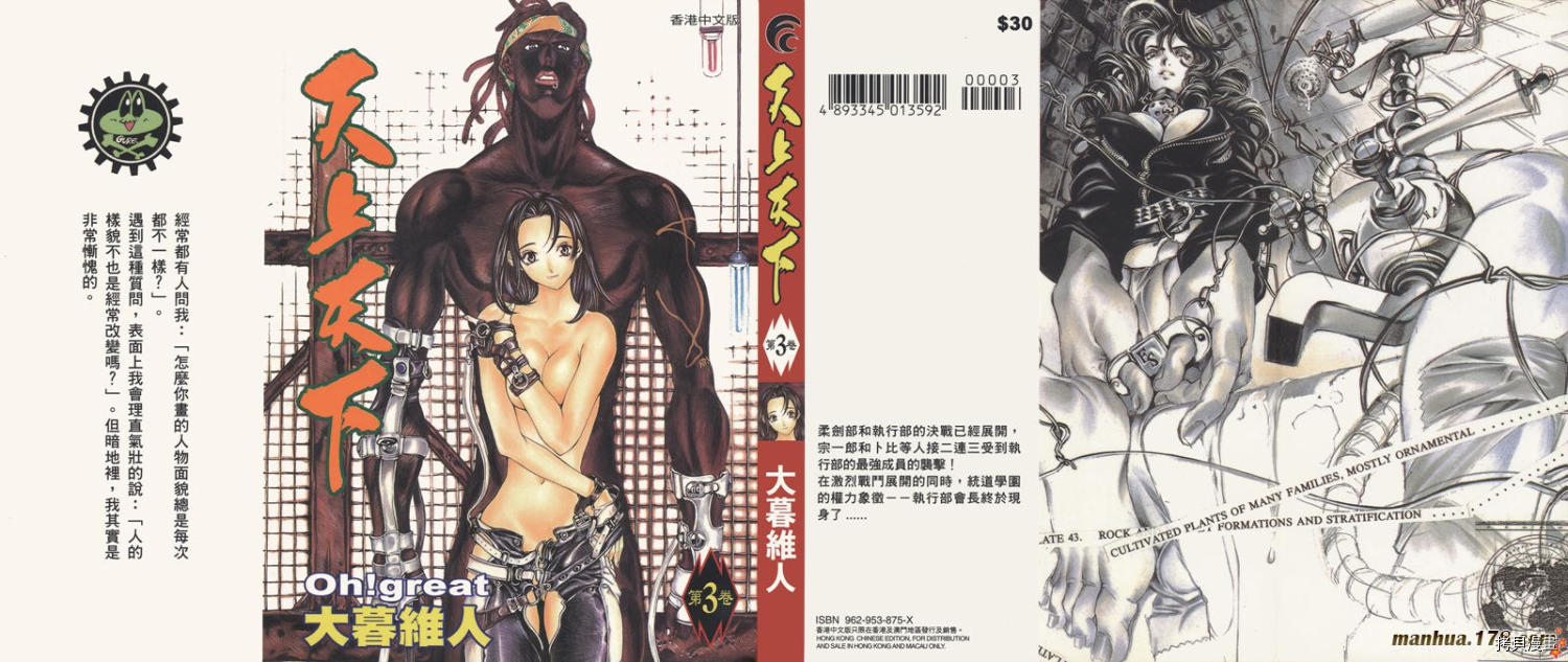 天上天下 第03卷 拷貝漫畫拷贝漫画