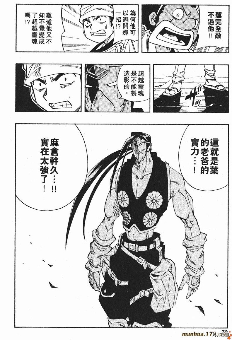 通靈王 第17卷 拷貝漫畫拷贝漫画 通靈王 第17卷 拷貝漫畫拷贝漫画