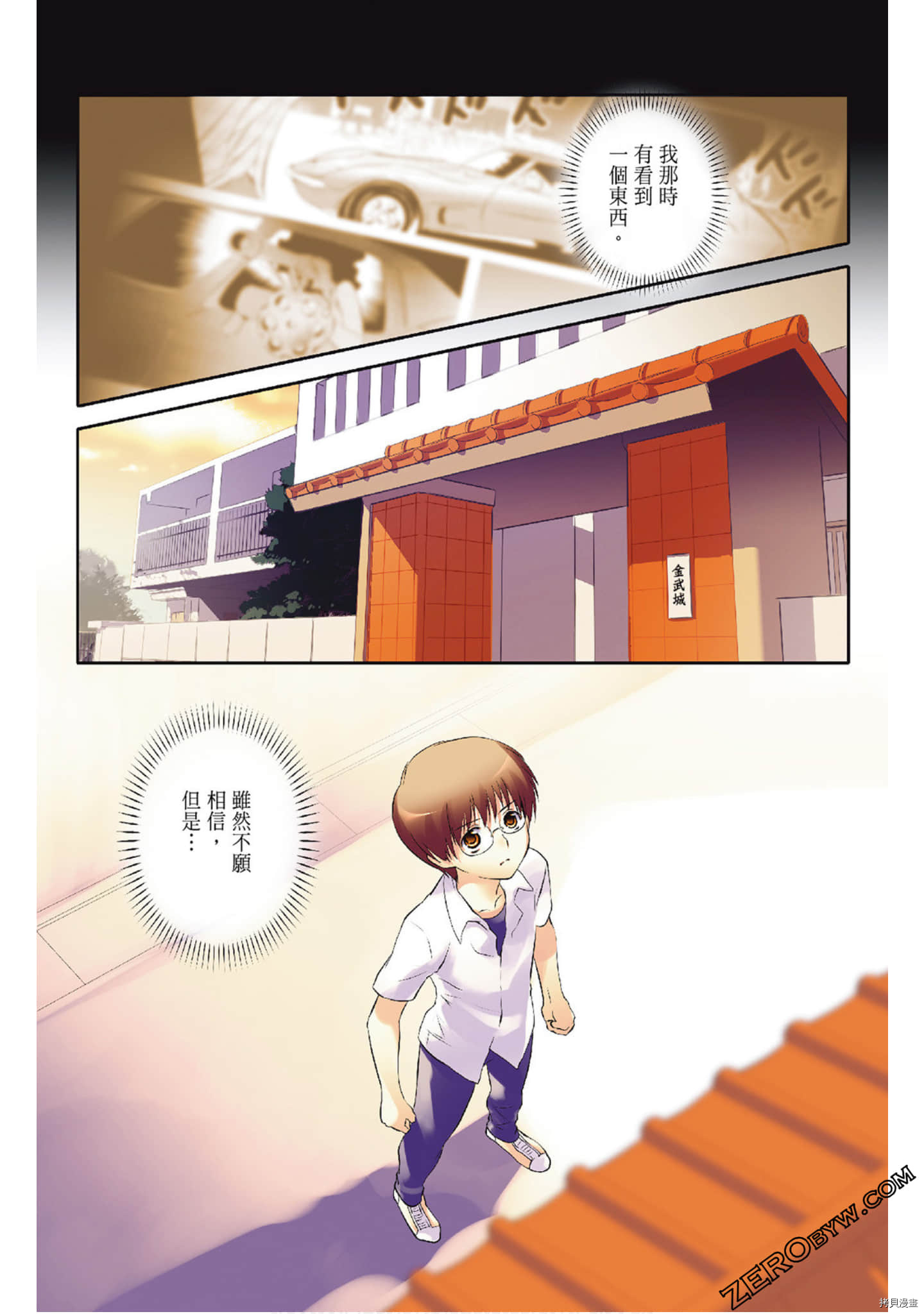 玩伴貓耳娘 第02卷 拷貝漫畫拷贝漫画