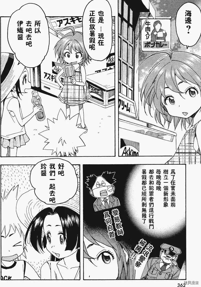 我變小學一年生 第49话 拷貝漫畫拷贝漫画