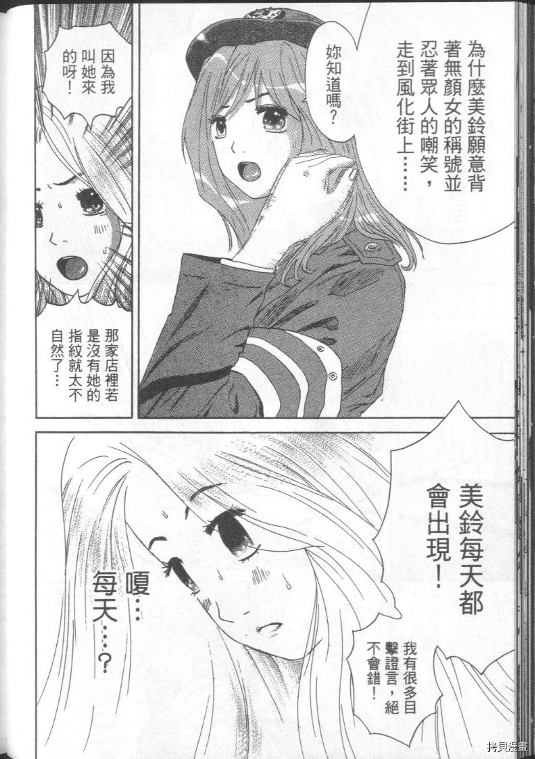 遙控刑警 第07卷 拷貝漫畫拷贝漫画 遙控刑警 第07卷 拷貝漫畫拷贝漫画