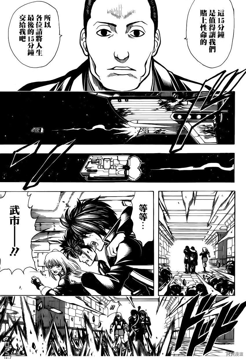 銀魂 71卷 拷貝漫畫拷贝漫画