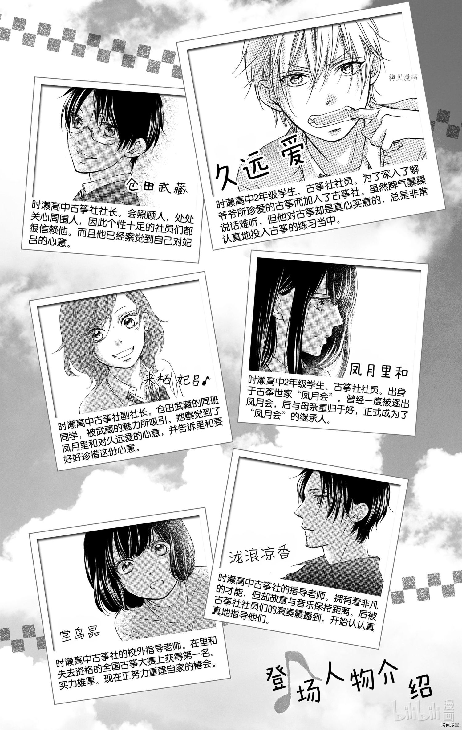 一弦定音 第96话 拷貝漫畫拷贝漫画