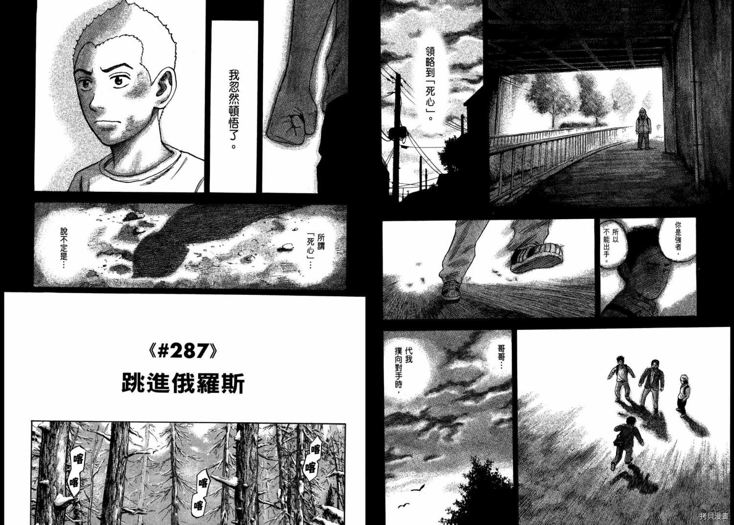 宇宙兄弟 第31卷 拷貝漫畫拷贝漫画
