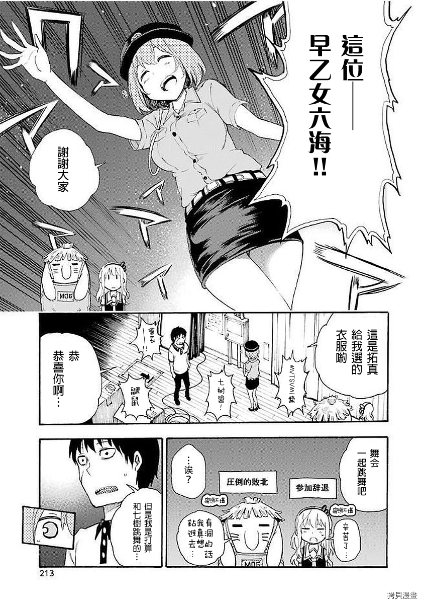 戰 戀 第15话 拷貝漫畫拷贝漫画